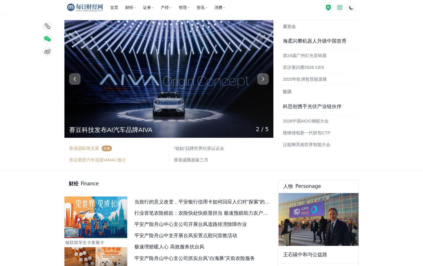 每日财经网 页面快照